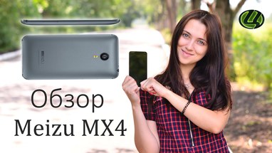  Meizu MX4