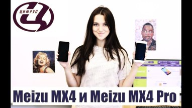  Meizu MX4  MX4 Pro