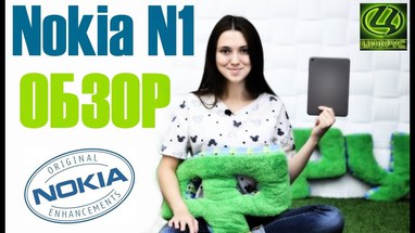   Nokia N1