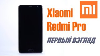 Xiaomi Redmi Pro - , , 