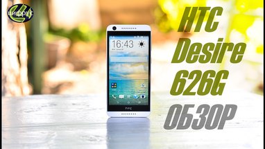  HTC Desire 626G
