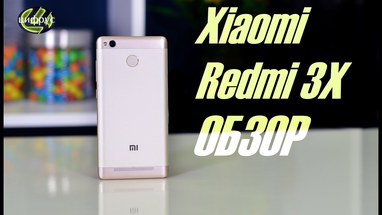  Xiaomi Redmi 3X