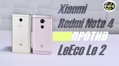  Xiaomi Redmi Note 4  LeEco Le 2