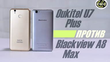  Oukitel U7 Plus  Blackview A8 Max