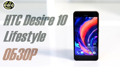  HTC Desire 10 Lifestyle