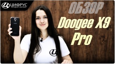  Doogee X9 Pro