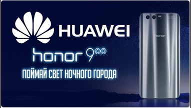  Huawei Honor 9