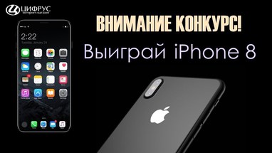 iPhone 8!   iPhone   