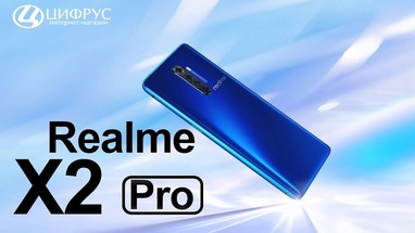 Realme X2 Pro: , ,    ? 