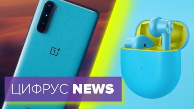 : Oneplus NORD 5G  OnePlus BUDS / CifrusNews