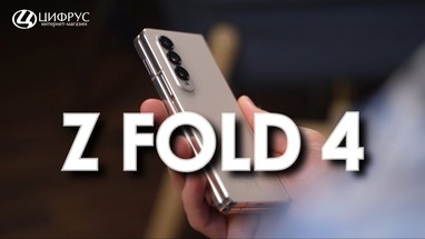 Samsung Galaxy Z Fold 4    